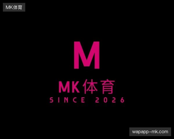 关于MK体育官网